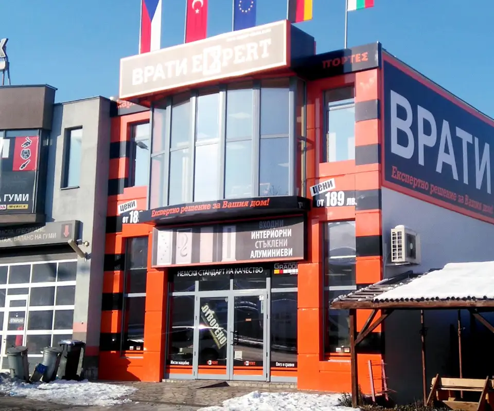 Шоурум Врати Експерт Пловдив