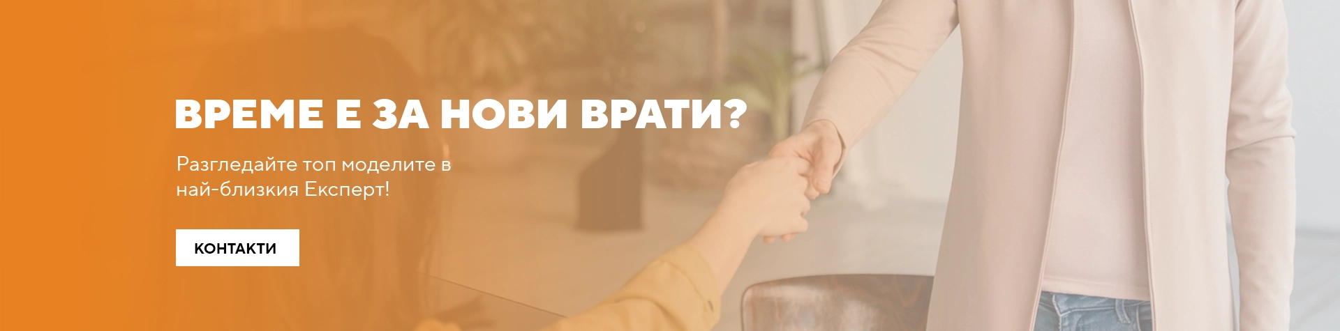 Експерт Банер - 1