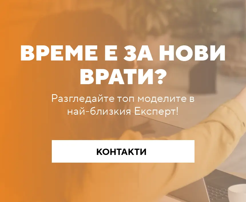 Банер Контакти мобилно