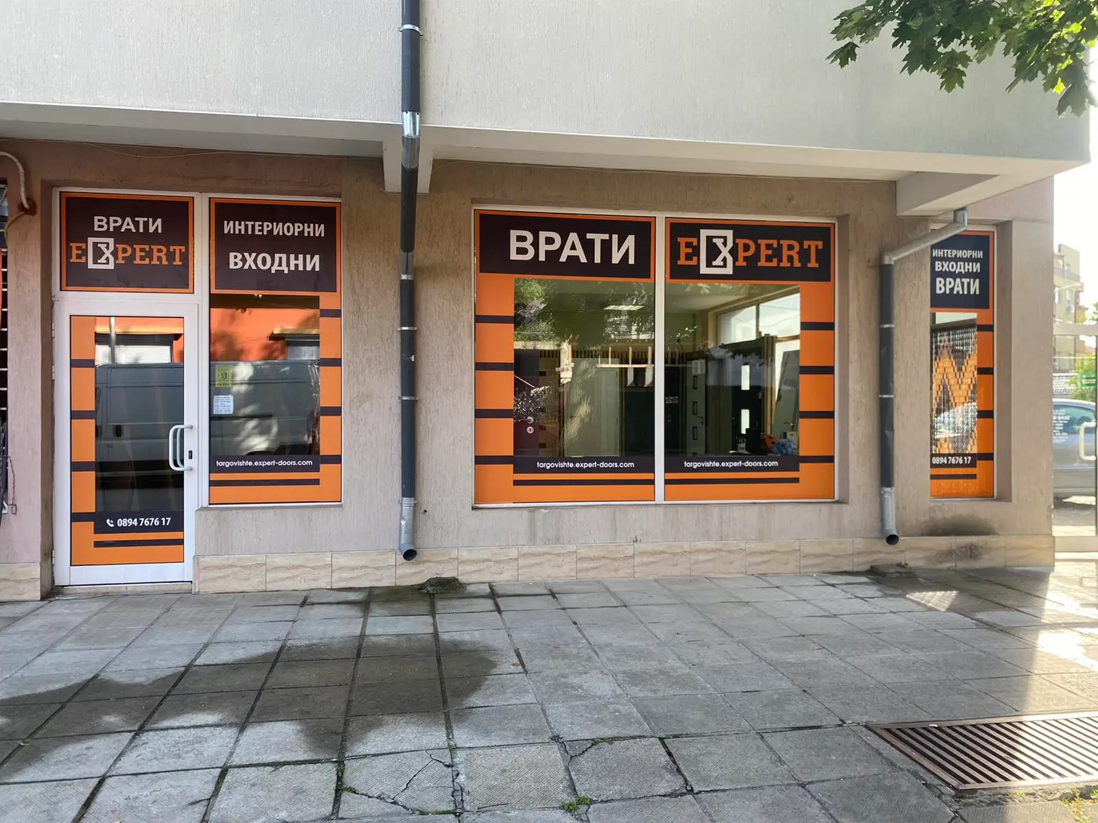 Врати Експерт шоурум в Търговище