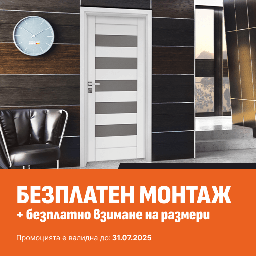 Врати Експерт Пловдив - Промоция до 31.07.2025